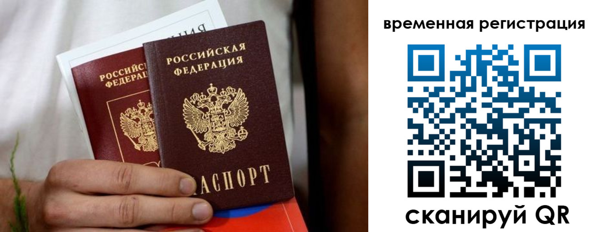 прописка паспорт в Учалы