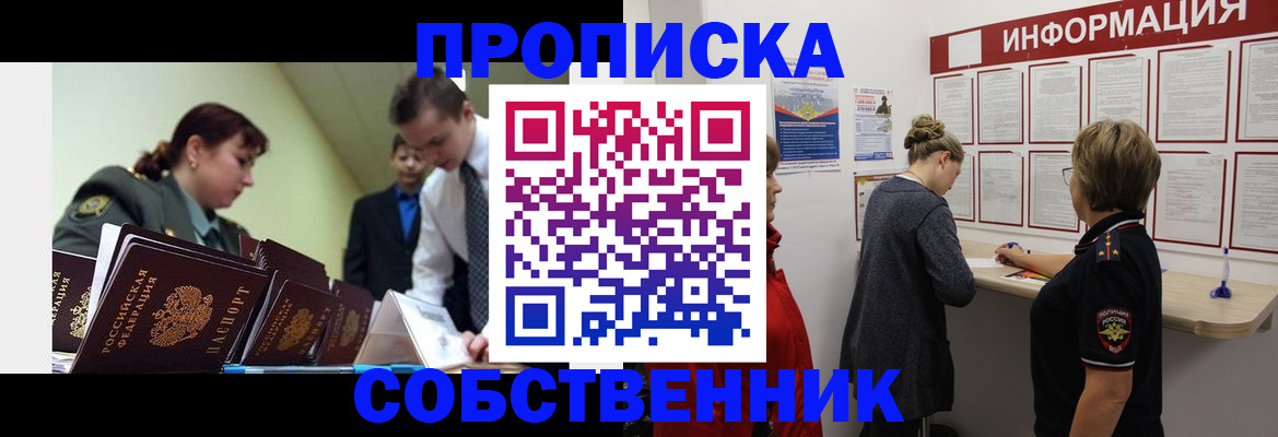 временная регистрация адрес в Учалы