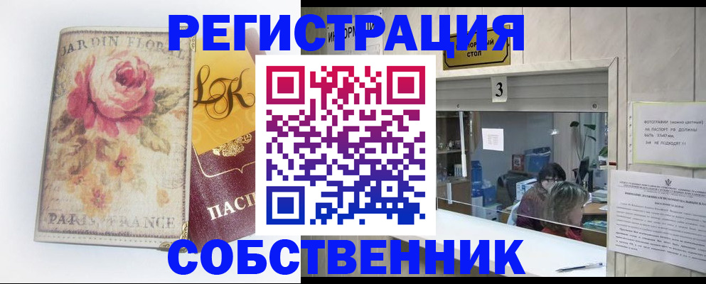 миграционный учет в Учалы