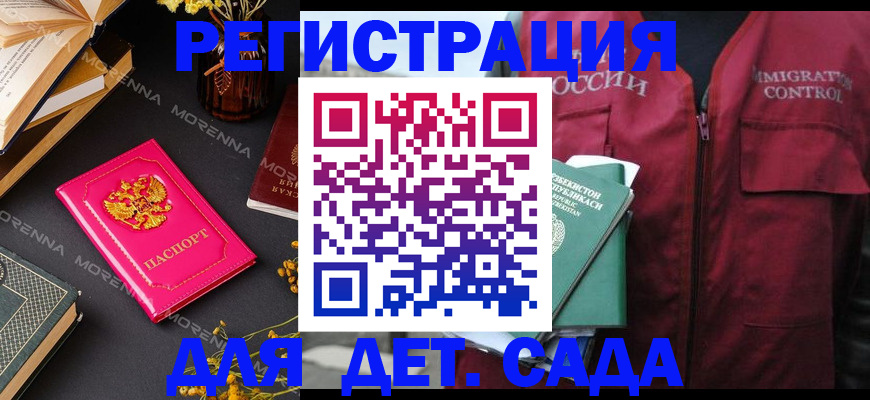 временная регистрация в Учалы