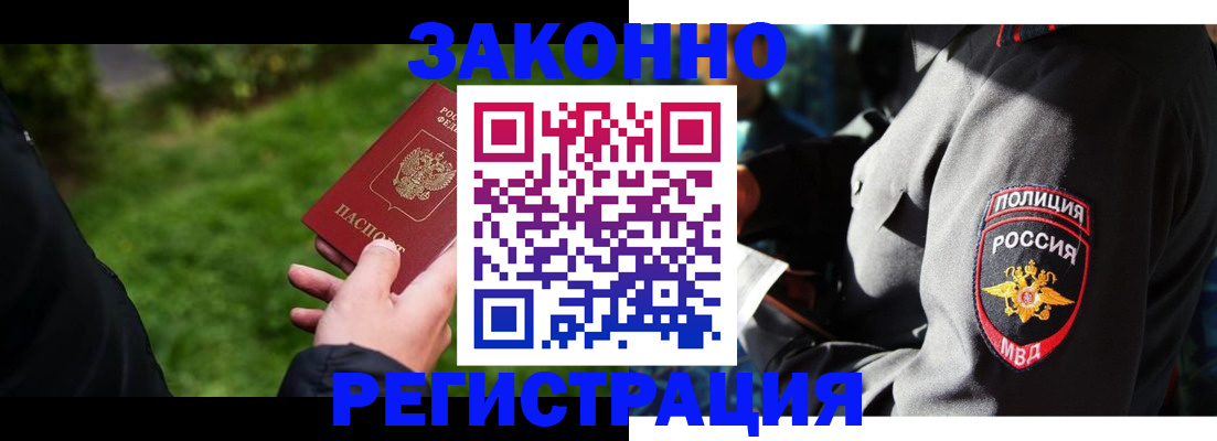 где прописаться в Учалы