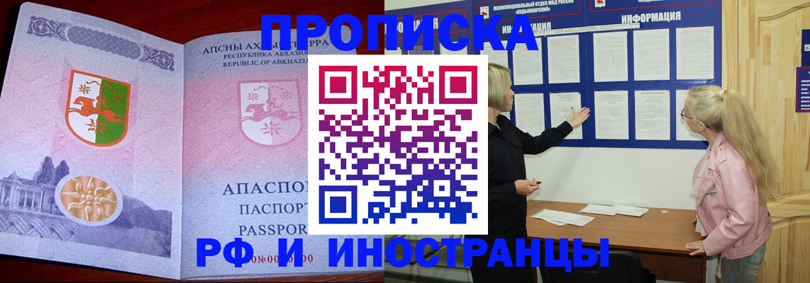 временная регистрация 2025 в Учалы